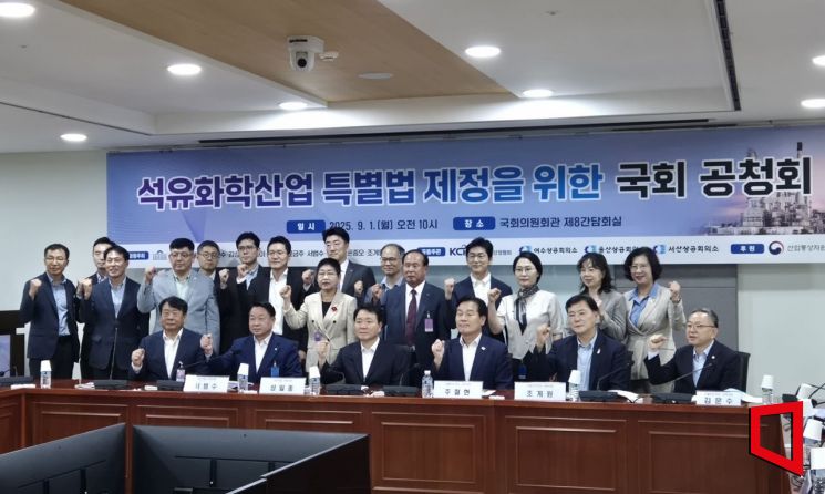 에탄 도입·세제 완화…석유화학업계, 특별법 제정 필요성 강조