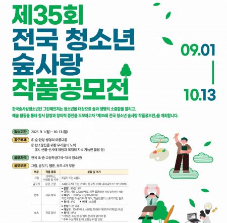 산림청 제공