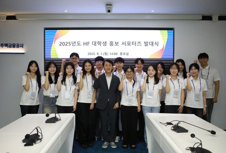한국주택금융공사가 대학생 홍보 서포터즈 1기 발대식을 갖고 기념촬영하고 있다. 한국주택금융공사 제공