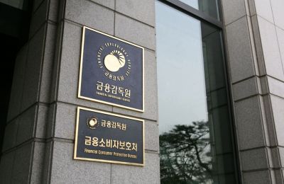 서울 영등포구 여의도 금융감독원 본원. 금감원