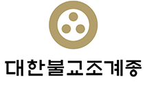 조계종, '특별감사 거부' 동화사 주지 혜정스님 직무정지