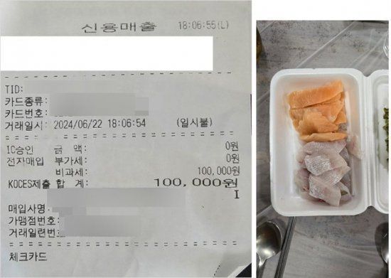 자갈치시장에 방문했다던 B씨의 구매 영수증과 회의 양. B씨는 연어 5만원 어치와 흰 살 생선 5만원 어치를 구매했다. 온라인 커뮤니티 캡처