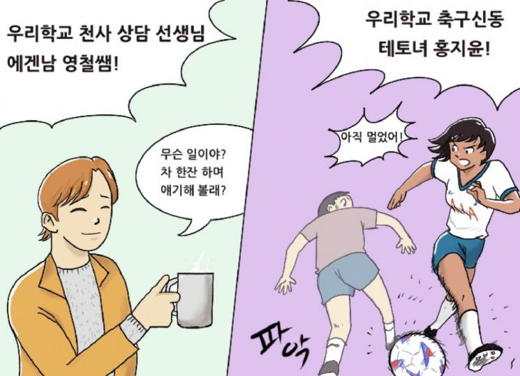 광주시교육청, 양성평등 콘텐츠 공모전 입상작 전시