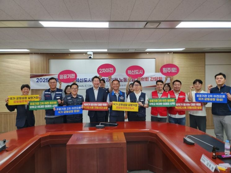 원강수 원주시장과 이상훈 강원혁신도시 이전공공기관 노동조합 협의회 의장 등 참석자들이 지난 1일 간담회를 마친 후 기념촬영을 하고 있다. 원주시 제공