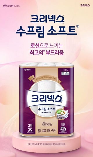 Yuhan Kimberly Launches "Kleenex Supreme Soft" with Enhanced Softness