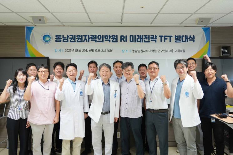 동남권원자력의학원, ‘RI 미래전략 TFT’ 발족…방사성의약품 신약 개발 본격화