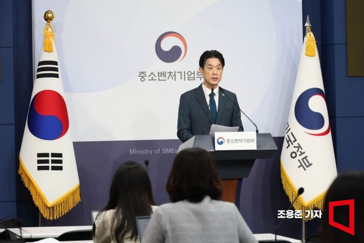 [포토] 중소벤처기업부 2026 예산안 발표