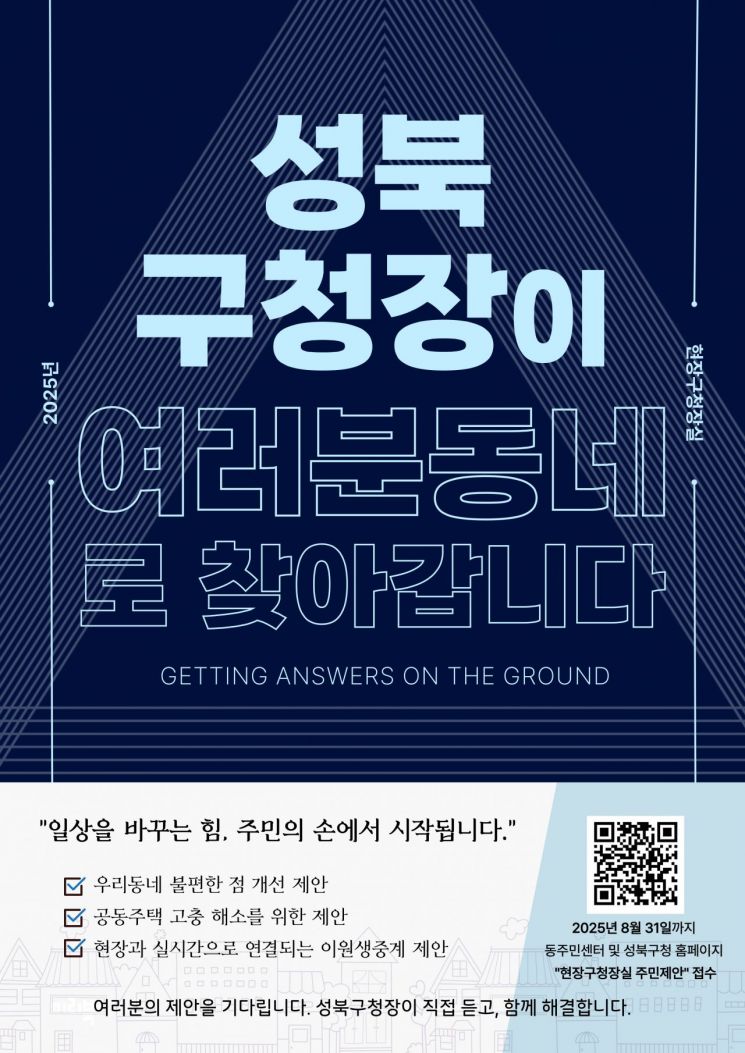 성북구 제공.