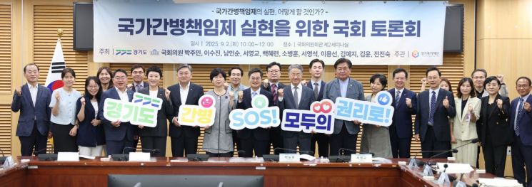 김동연 경기도지사가 2일 국회에서 열린 '국가 간병책임제 실현을 위한 국회토론회'에 참석해 국회의원들과 기념사진을 찍고 있다. 경기도 제공