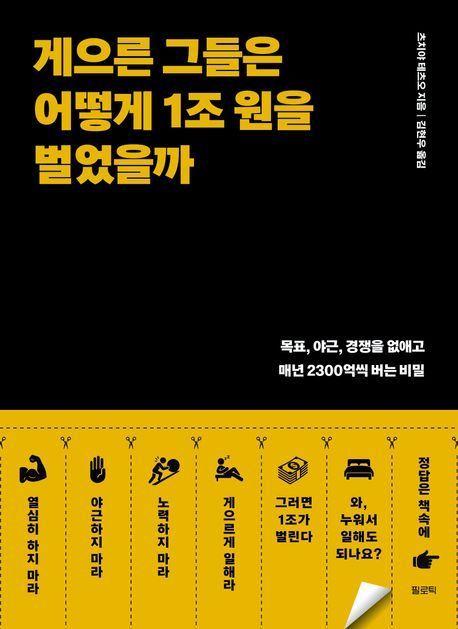 [빵 굽는 타자기]하지 않았더니, 성공에 가까워졌다