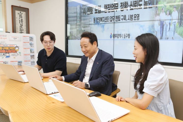 광주 동구가 업무의 정확성과 신뢰성을 높이기 위해 감사 사전 예방 인공지능(AI) 챗봇(GPTs) '행정복지센터 업무 멘토(감사+)'를 구축, 9월 한달동안 행정복지센터 전 직원을 대상으로 시범 운영한다, 광주 동구 제공