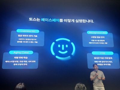 최준호 토스 테크니컬 프로덕트 오너(TPO)가 2일 서울 강남구 에스제이쿤스트할레에서 열린 토스 페이스페이 기자간담회에서 '결제에서 경험하는 토스의 혁신'을 주제로 발표하고 있다. 문채석 기자