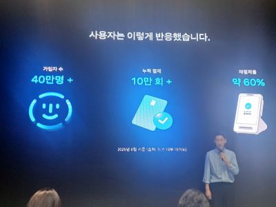 오규인 토스 부사장이 2일 서울 강남구 에스제이쿤스트할레에서 열린 토스 페이스페이 기자간담회에서 '페이스페이, 이제 확산으로'를 주제로 발표하고 있다. 문채석 기자