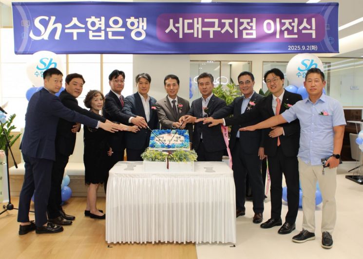 2일 Sh수협은행 서대구지점 이전 및 오픈 기념행사에서 도문옥 경영전략그룹 수석부행장(가운데) 등 주요 내외빈들이 기념촬영을 하고 있다. Sh수협은행