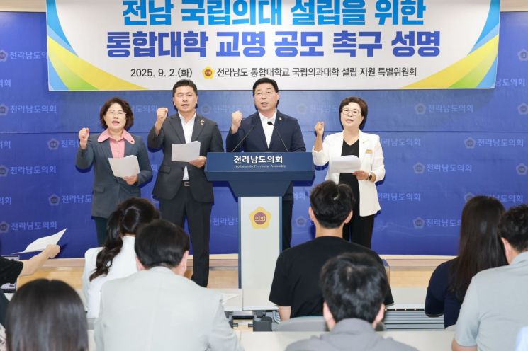 전남 의대설립 '급물살'…통합대 교명 빨리 확정해야