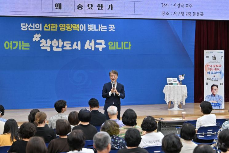 [포토] 광주 서구, 광복 80주년 기념 '제122회 아카데미'