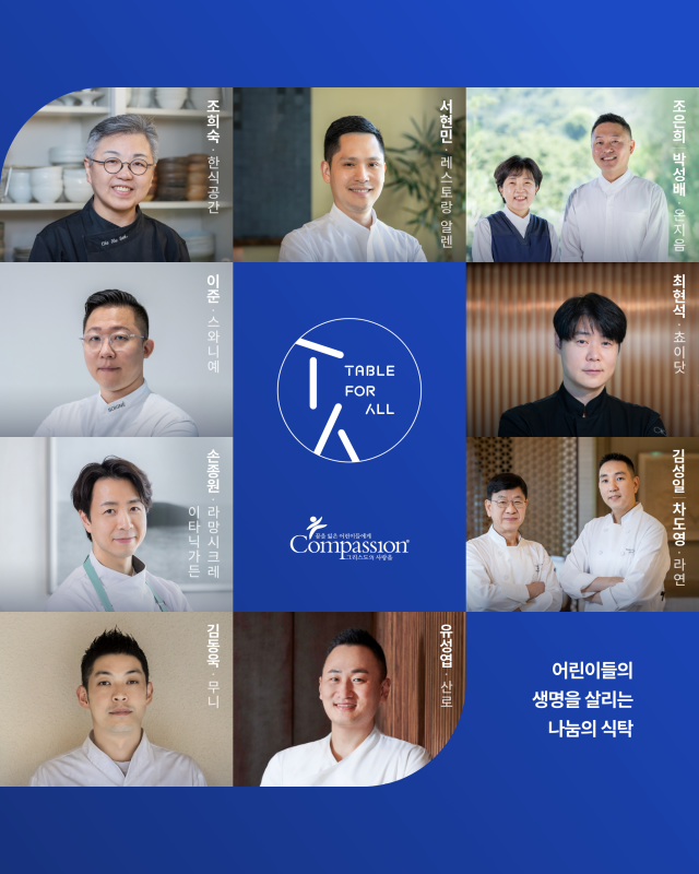 "우간다 어린이 돕자" 최현석 등 11인 셰프 뭉쳤다