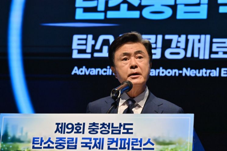 충남도, 탄소중립 국제 콘퍼런스 개최…"대한민국 탄소중립 선도" 