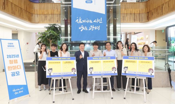 광명시, 청렴표어 '청렴은 내 손안에, 부패는 휴지통에' 선정