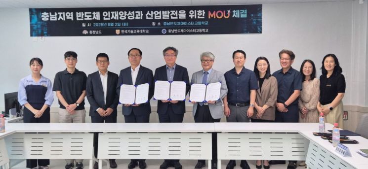 코리아텍·충남도·마이스터고, 반도체 인재 양성 플랫폼 구축