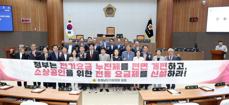 "450kWh 기준은 낡았다"…충남도의회, 전기요금 제도 전면 개편 건의