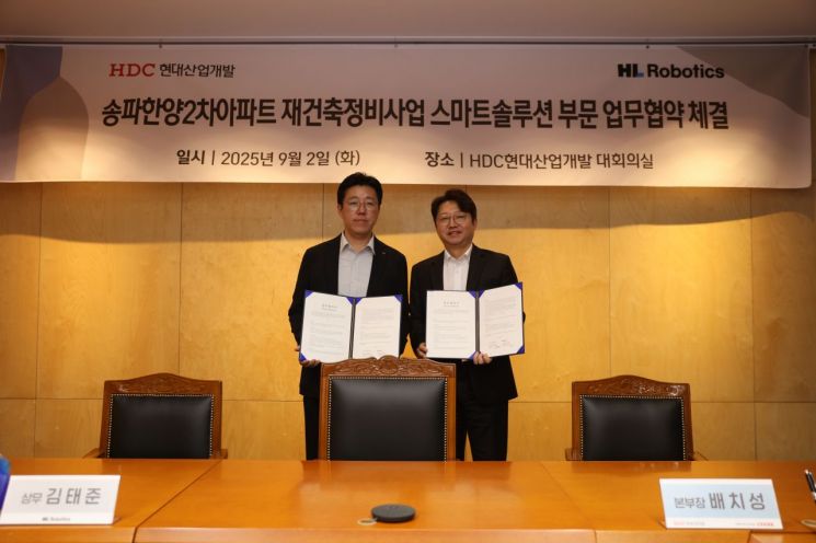 HDC현대산업개발은 2일 HL로보틱스와 송파한양2차 스마트솔루션 업무협약(MOU)을 체결하고 송파한양2차에 AI 기반 자율주행 주차로봇을 도입하겠다고 밝혔다. HDC현대산업개발 제공