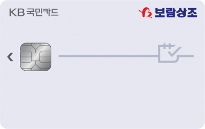 KB국민카드, '보람상조 KB카드' 출시