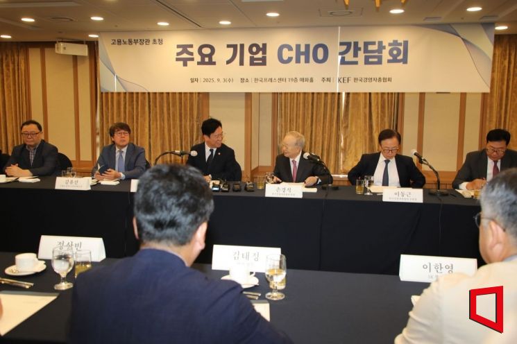 손경식 "노조법 개정, 원하청 생태계 위협…불확실성 최소화해야"