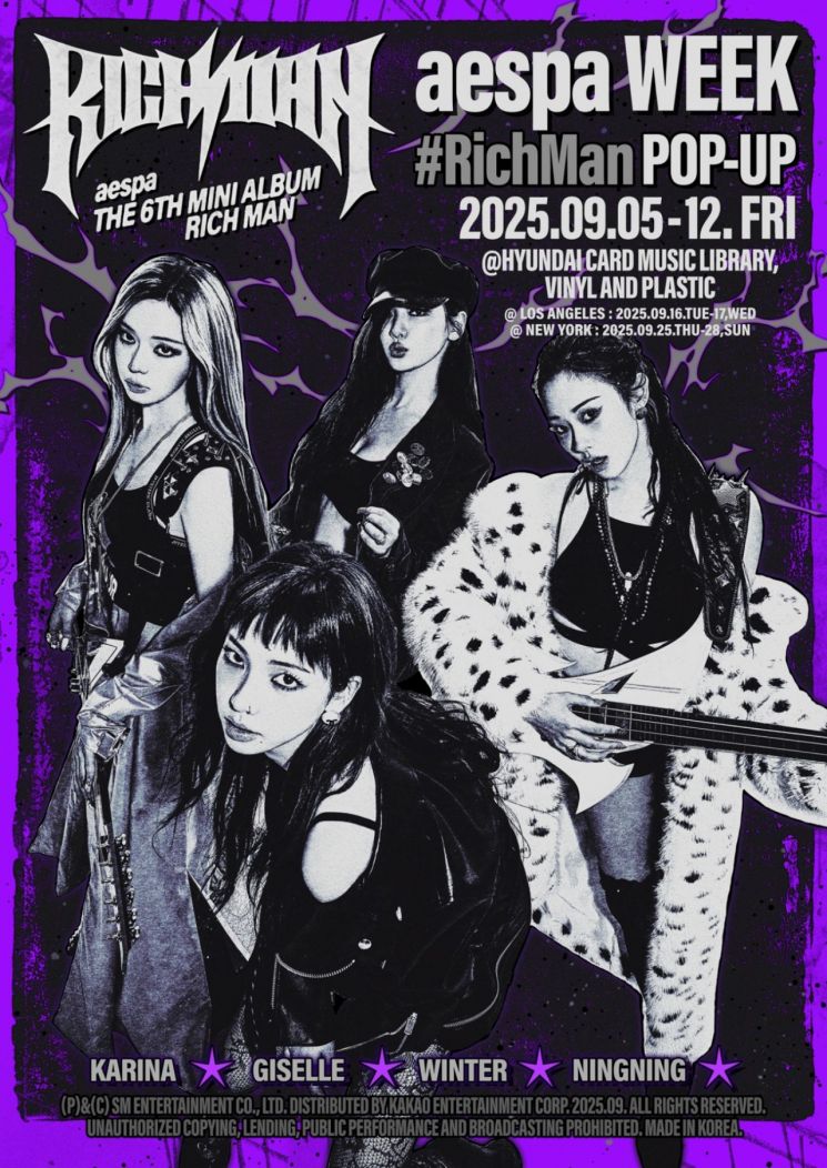 에스파, '리치 맨' 팝업 서울·베이징서 5일 오픈