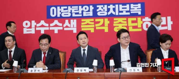 장동혁 국민의힘 대표와 송언석 원내대표 등 지도부가 3일 국회에서 열린 긴급 최고위원회의에 참석하고 있다. 2025.9.3 김현민 기자