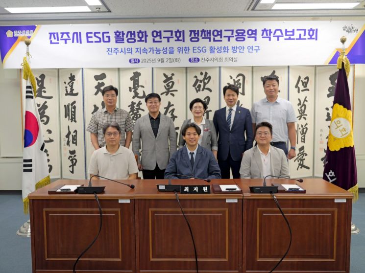 진주시의회, ESG 활성화 연수회 정책 연구용역 착수보고회 단체 사진.