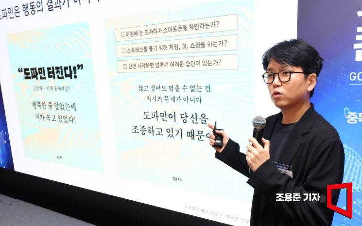 안유석 서울대학교병원 정신건강의학과 교수가 3일 서울 중구 웨스틴조선호텔에서 아시아경제 주최로 열린 '2025 굿브레인 콘퍼런스'에 참석, '디지털 중독으로부터 우리를 지키는 방법' 이란 주제로 강연을 하고 있다. 2025.9.3 조용준 기자