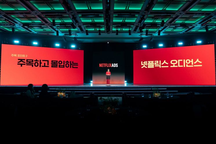 이춘 넷플릭스코리아 광고사업부문 디렉터가 2일 광고주 대상 첫 대규모 행사에서 자체 광고 플랫폼 ‘넷플릭스 애즈 스위트’를 소개하고 있다. 넷플릭스 제공
