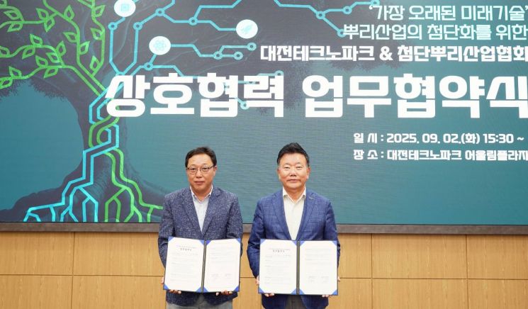 사진=대전테크노파크 제공