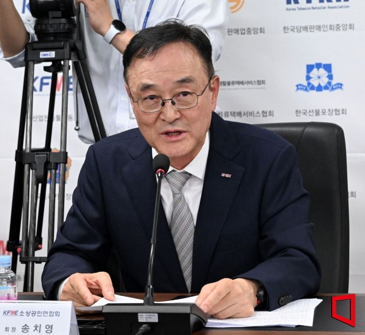 송치영 소상공인연합회장이 지난 3일 서울 여의도 소상공인연합회에서 열린 정청래 더불어민주당 대표와의 정책간담회에서 인사말을 하고 있다. 국회사진기자단