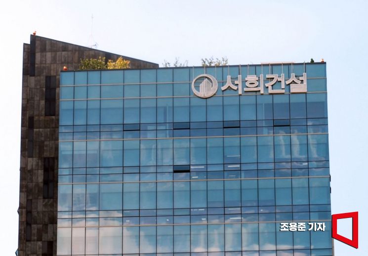 서울 서초구에 있는 서희건설 본사. 조용준 기자