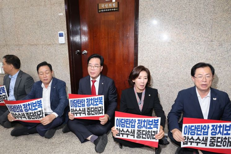 송언석 국민의힘 원내대표, 나경원 의원 등이 3일 서울 여의도 국회 원내대표실 앞에서 '야당탄압 정치보복 압수수색 중단하라'라고 적힌 손팻말을 들고 농성을 하고 있다. 연합뉴스