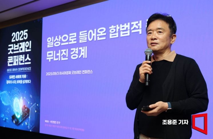 남경필 사단법인 은구 대표(전 경기도지사)가 3일 서울 중구 웨스틴조선호텔에서 아시아경제 주최로 열린 '2025 굿브레인 콘퍼런스'에 참석, '일상으로 잠입한 마약, 중독의 끝' 이란 주제로 강연을 하고 있다. 2025.9.3 조용준 기자