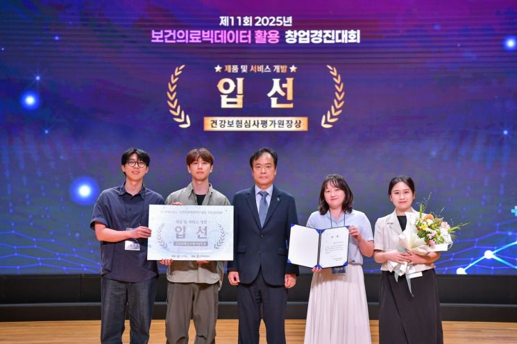 7월 열린 '제11회 2025년 보건의료빅데이터 활용 창업경진대회'에서 입상한 왼쪽부터 장동민, 김재윤, 김유석(시상자 심사평가정책연구소장), 조설아, 이은서 훈련생