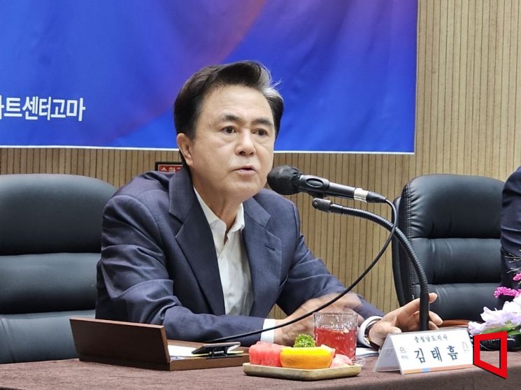 김태흠 충남지사