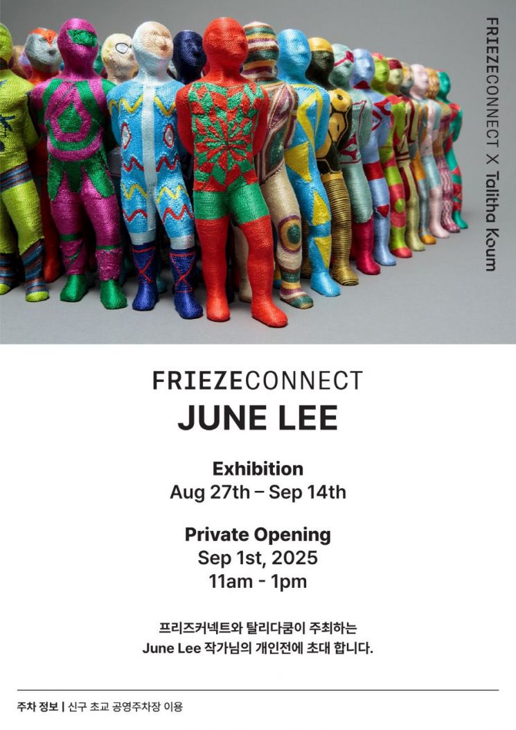 Talitha Koum X Frieze Connect Successfully Hosts Artist Reception with June Lee