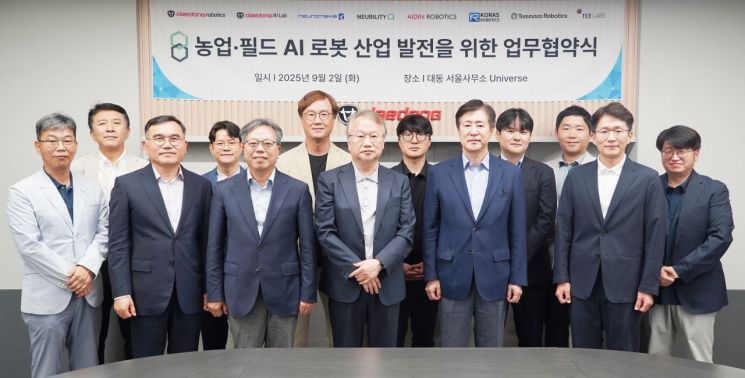 여준구 대동로보틱스 대표(가운데) 등 ‘농업·필드 AI 로봇 산업 발전 협의체’ 출범식 참석자들이 기념촬영을 하고 있다. 대동