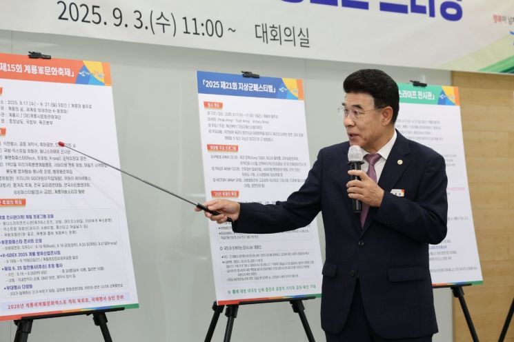 이응우 계룡시장이 3일 계룡군문화축제 와 관련해 언론 브리핑을 열고 올해 축제 프로그램 등을 설명하고 있다./계룡시청