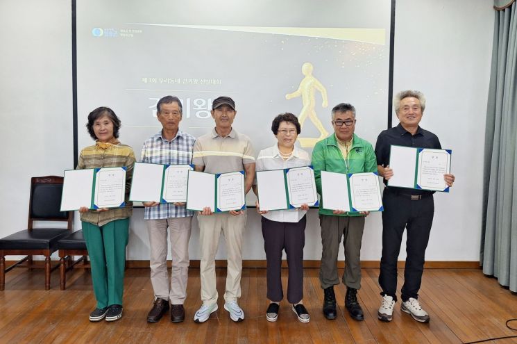 청송군, AI-IoT기반 ‘우리동네 걷기왕’ 시상식. 청송군 제공