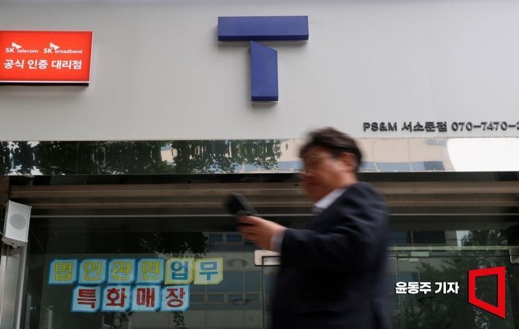 SKT "해지 위약금 면제 연장 어려워…고객 보상안 등 노력"