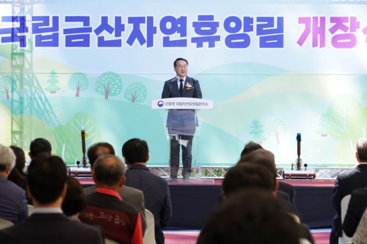 김인호 산림청장이 3일 국립금산자연휴양림 개장식에서 인사말을 하고 있다. 산림청 제공