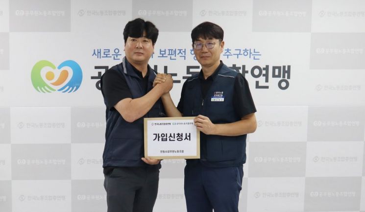 안동시공무원노조, 공무원노조연맹 합류