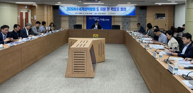 전남도, 2026 여수세계섬박람회 전방위 지원 시스템 구축