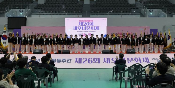 양성평등, 모두 행복한 포항!… 제26회 세오녀문화제 성황리 개최