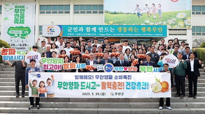 무안군 '맛뜰무안몰' 회원 5만 명 돌파…전국 인기몰이